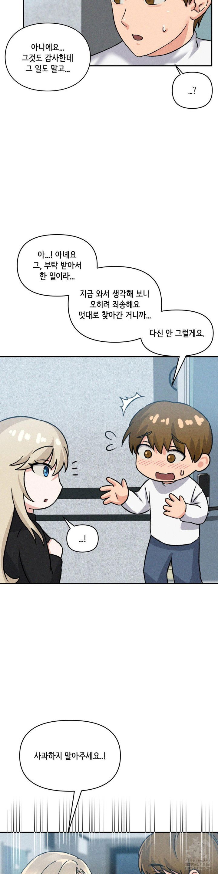 shes-cute-only-to-me-raw-chap-4-27