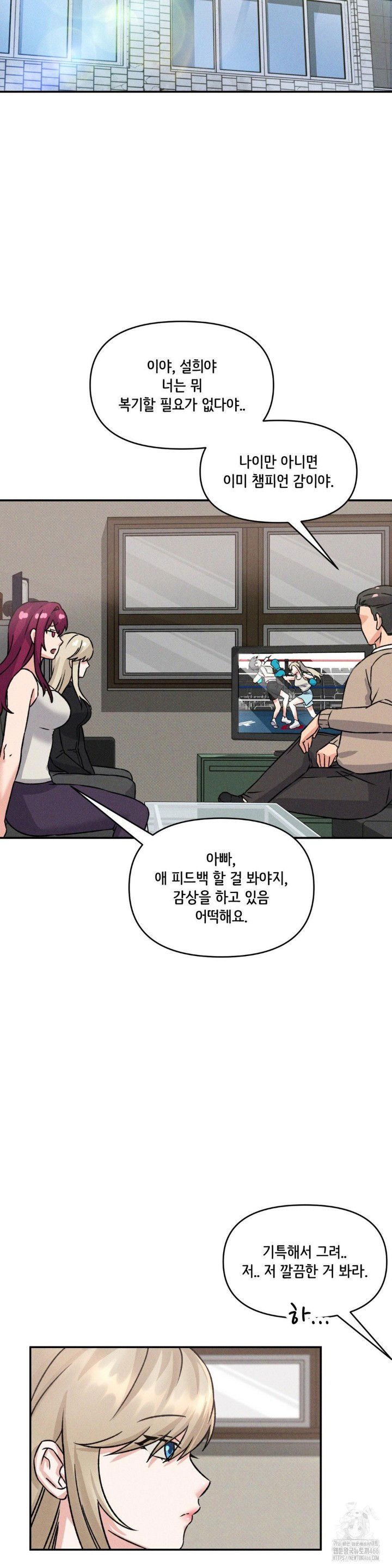 shes-cute-only-to-me-raw-chap-4-7