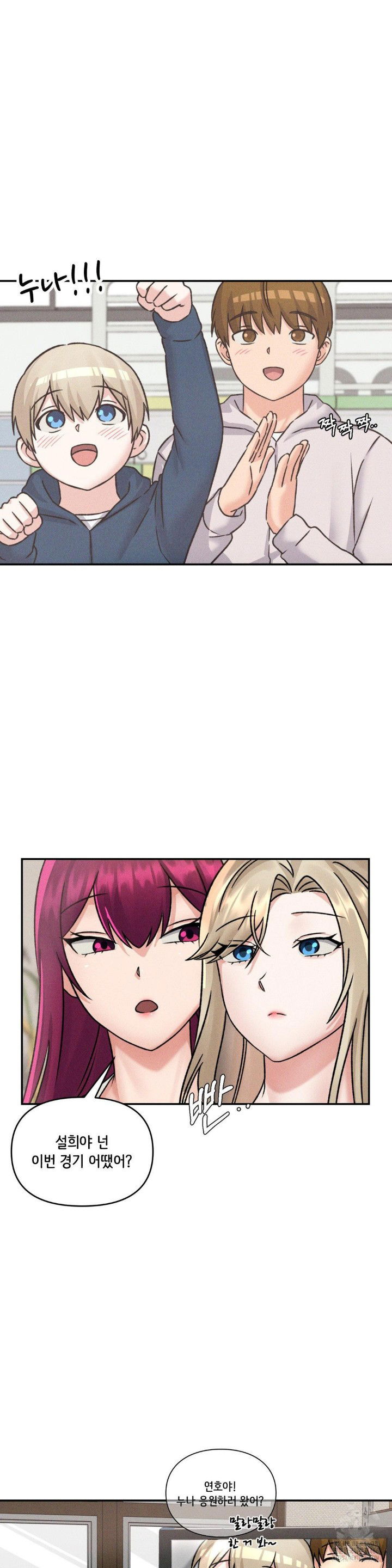 shes-cute-only-to-me-raw-chap-4-8