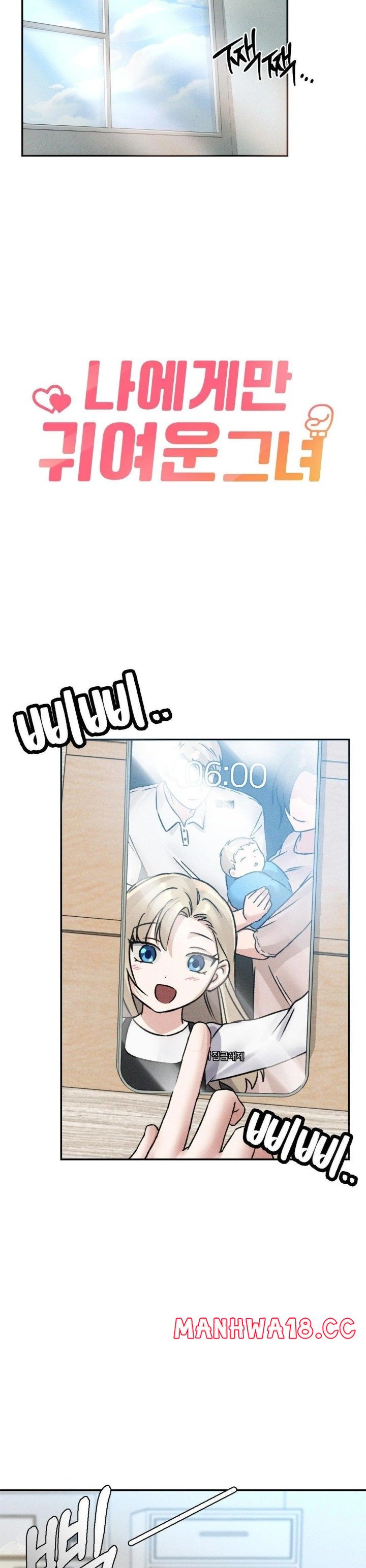 shes-cute-only-to-me-raw-chap-5-4