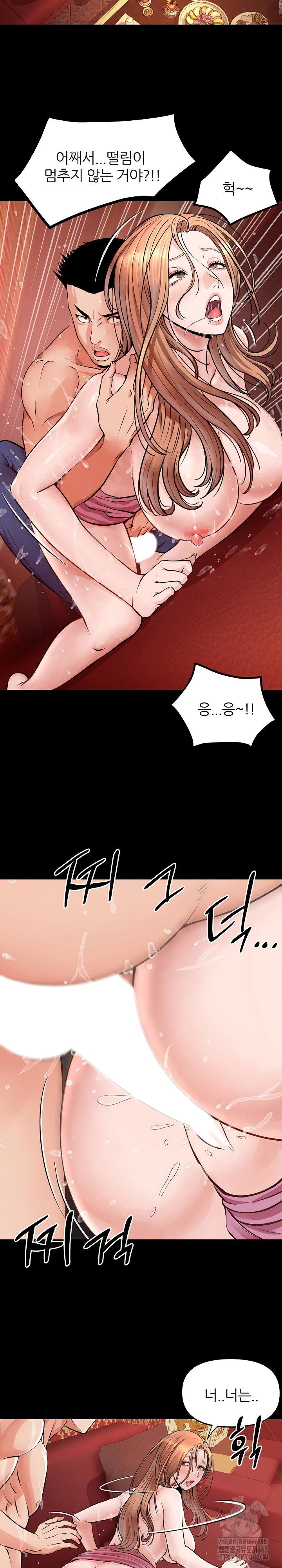 champion-of-the-night-raw-chap-1-16