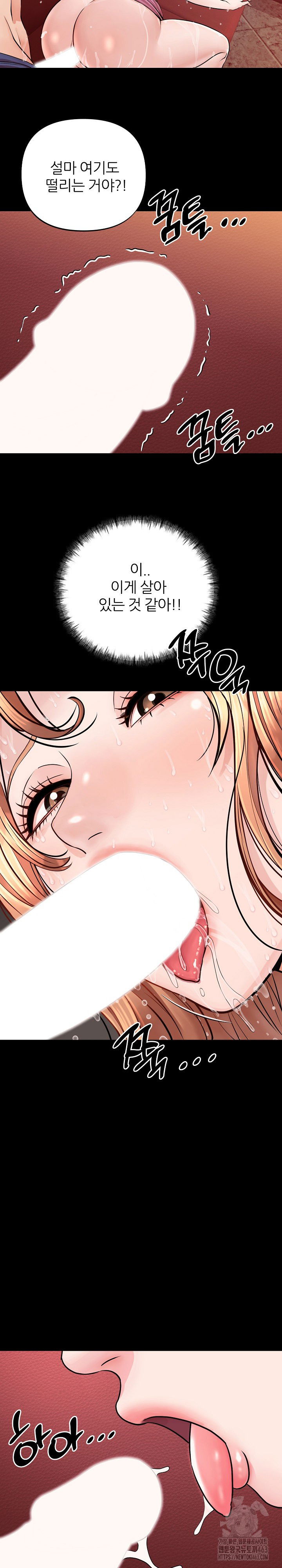 champion-of-the-night-raw-chap-1-17