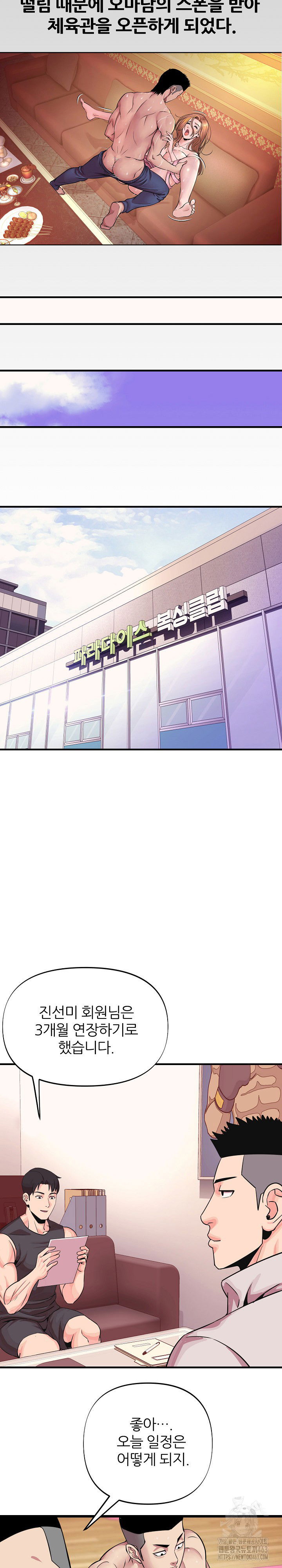champion-of-the-night-raw-chap-1-20