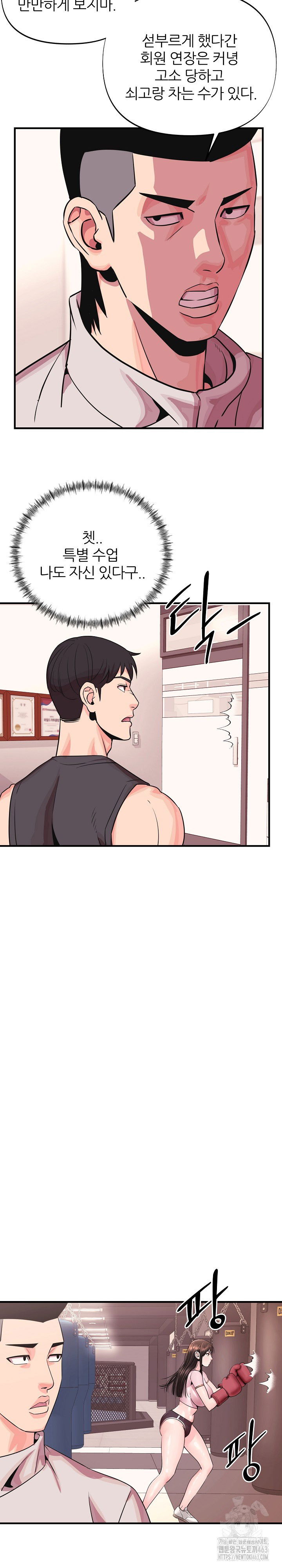 champion-of-the-night-raw-chap-1-22