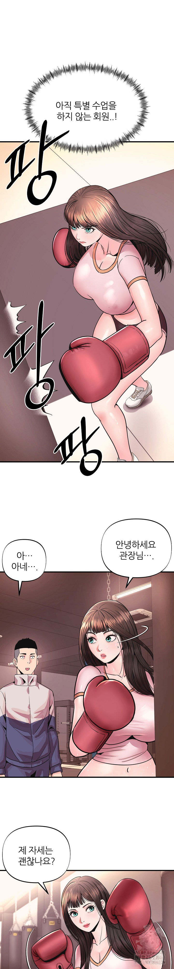 champion-of-the-night-raw-chap-1-23