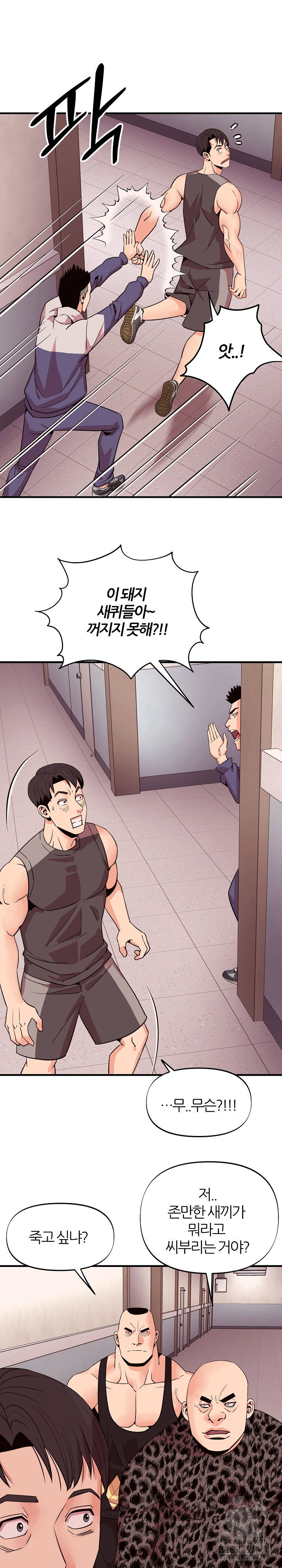 champion-of-the-night-raw-chap-10-11