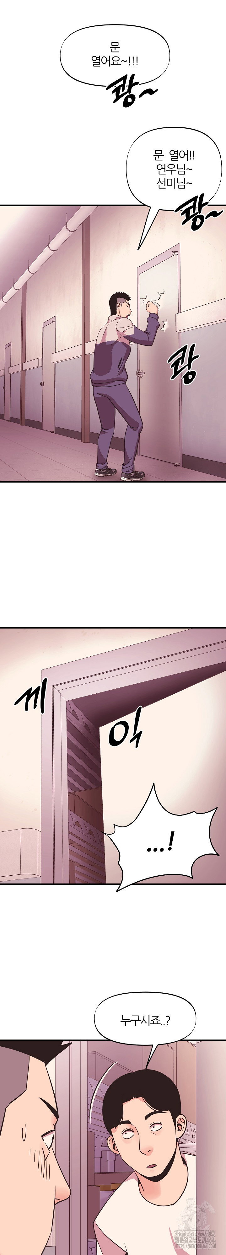 champion-of-the-night-raw-chap-10-23