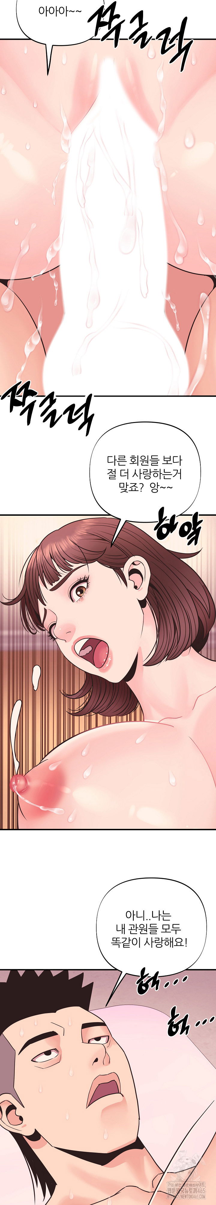 champion-of-the-night-raw-chap-11-14