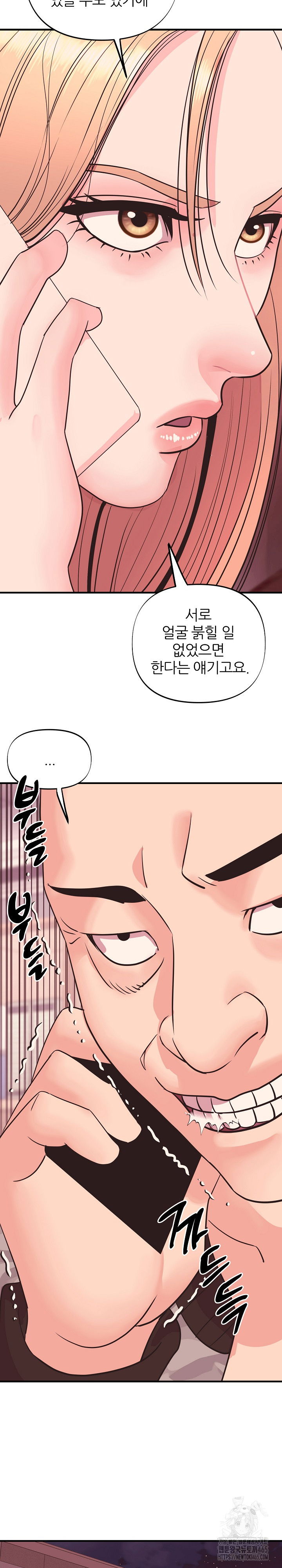 champion-of-the-night-raw-chap-11-21