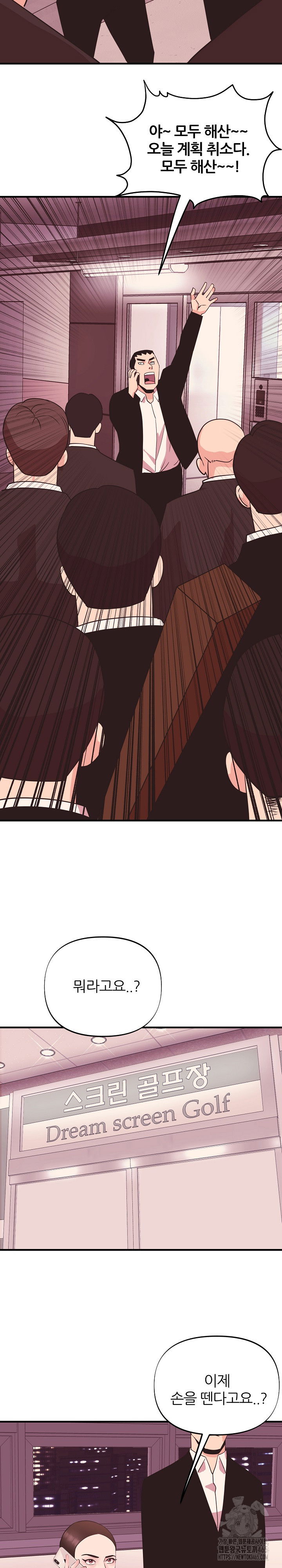 champion-of-the-night-raw-chap-11-23