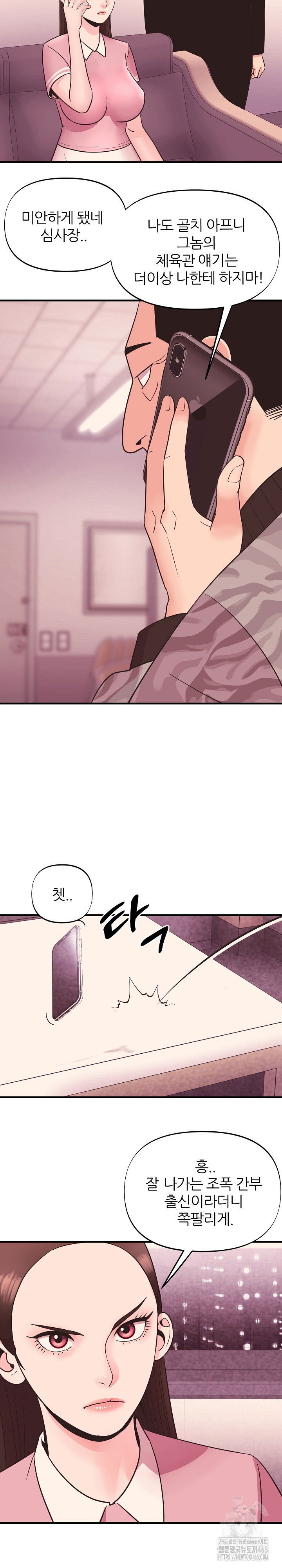 champion-of-the-night-raw-chap-11-24