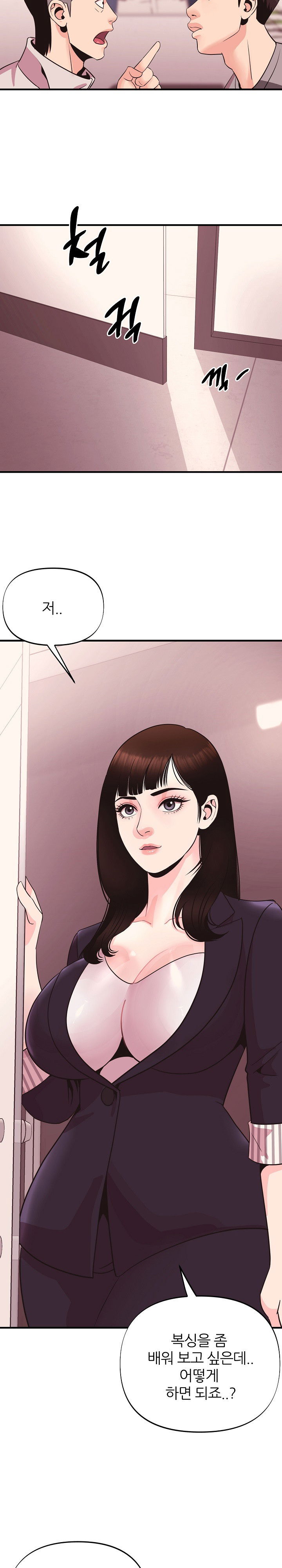 champion-of-the-night-raw-chap-11-28