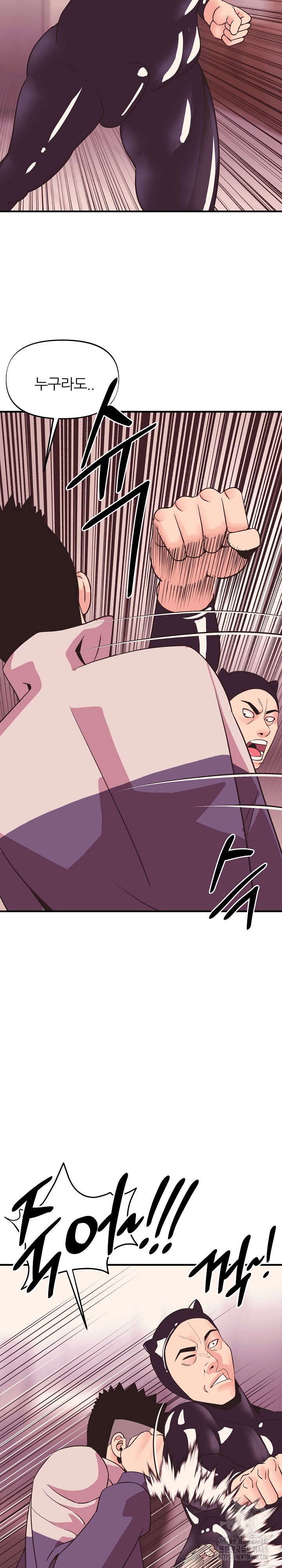 champion-of-the-night-raw-chap-11-8