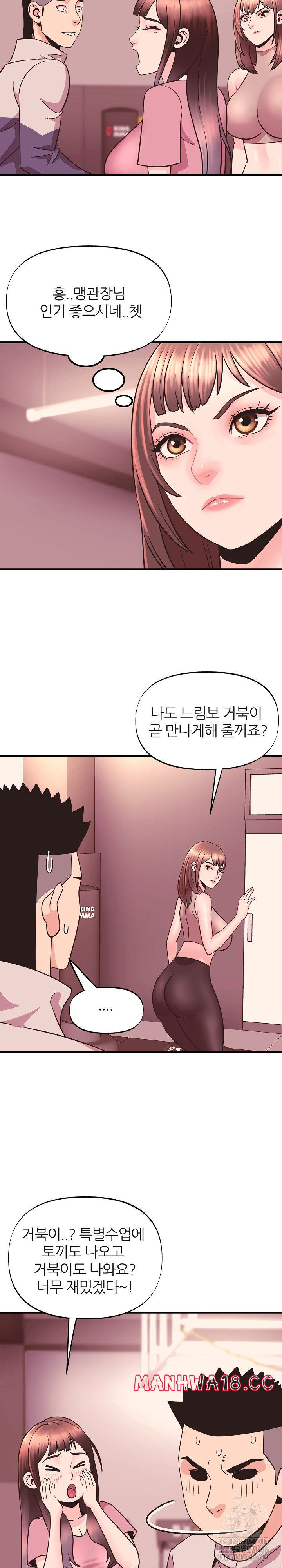 champion-of-the-night-raw-chap-12-17