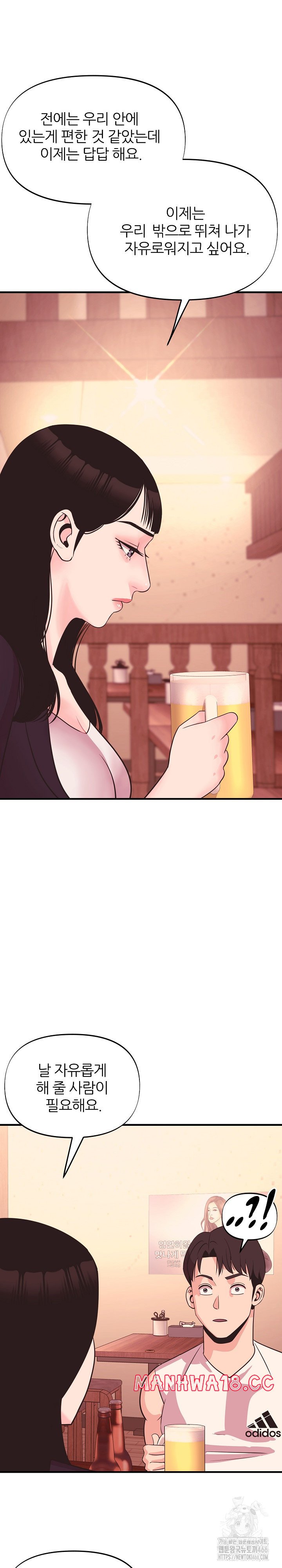 champion-of-the-night-raw-chap-14-18