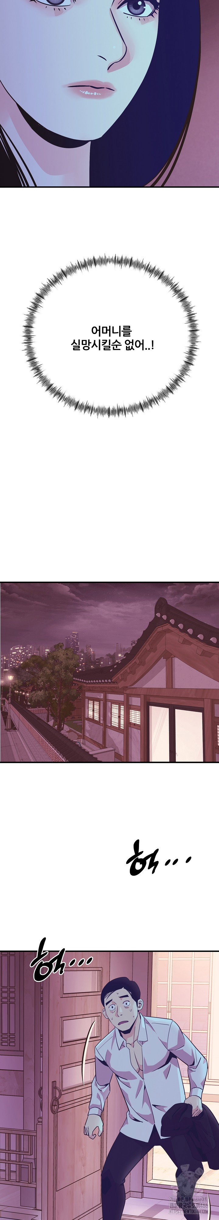 champion-of-the-night-raw-chap-14-25