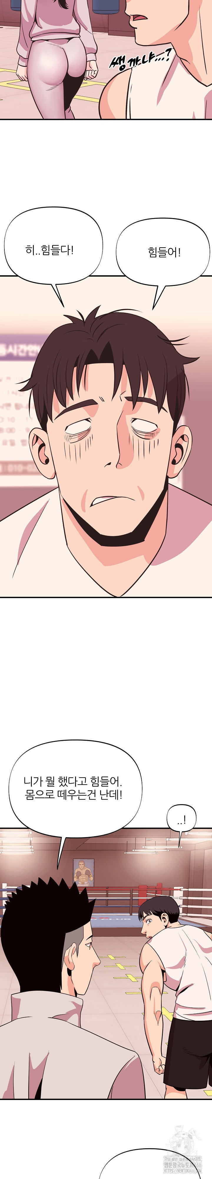 champion-of-the-night-raw-chap-15-14