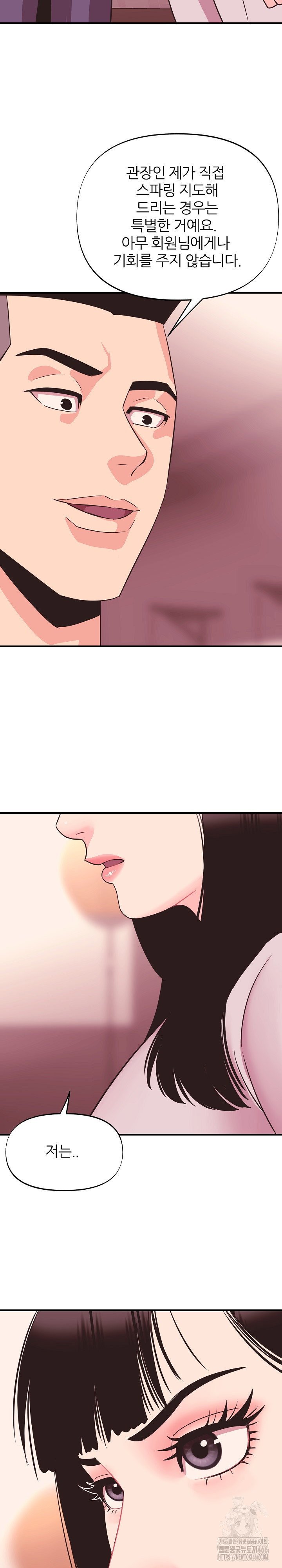 champion-of-the-night-raw-chap-15-28