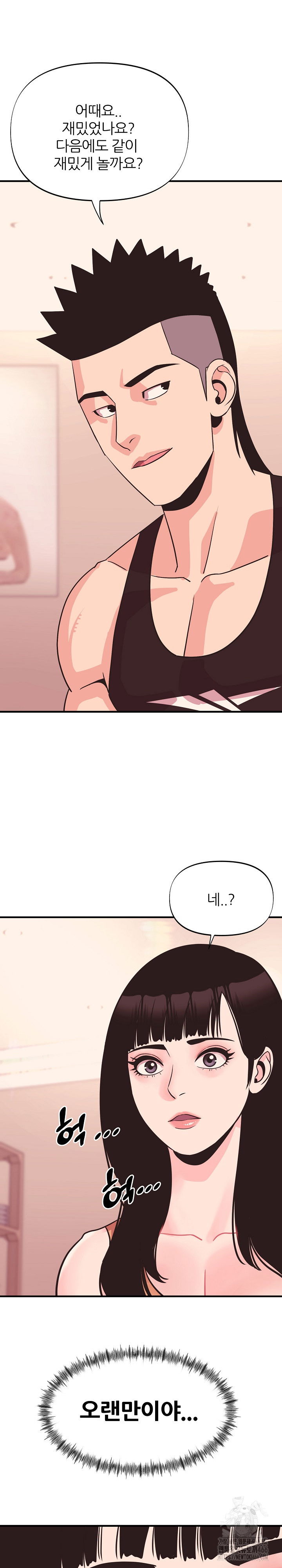 champion-of-the-night-raw-chap-16-17