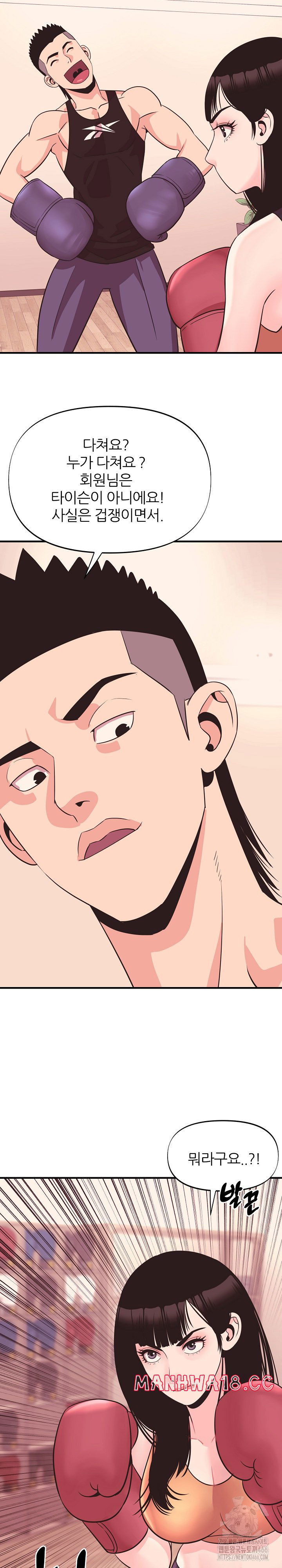 champion-of-the-night-raw-chap-16-8