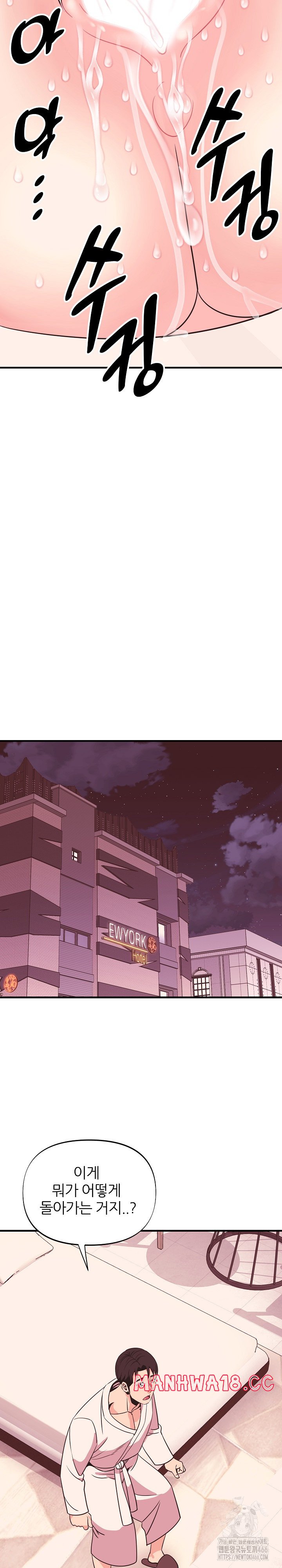 champion-of-the-night-raw-chap-17-9