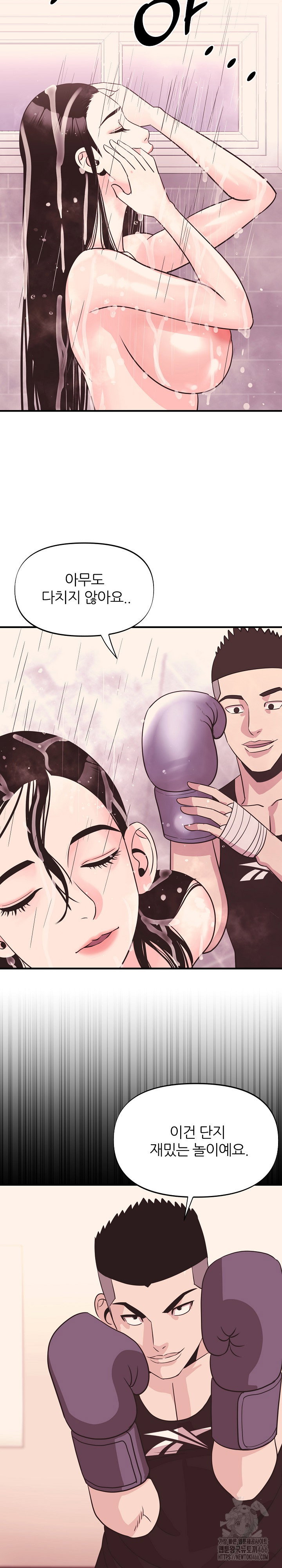 champion-of-the-night-raw-chap-17-11