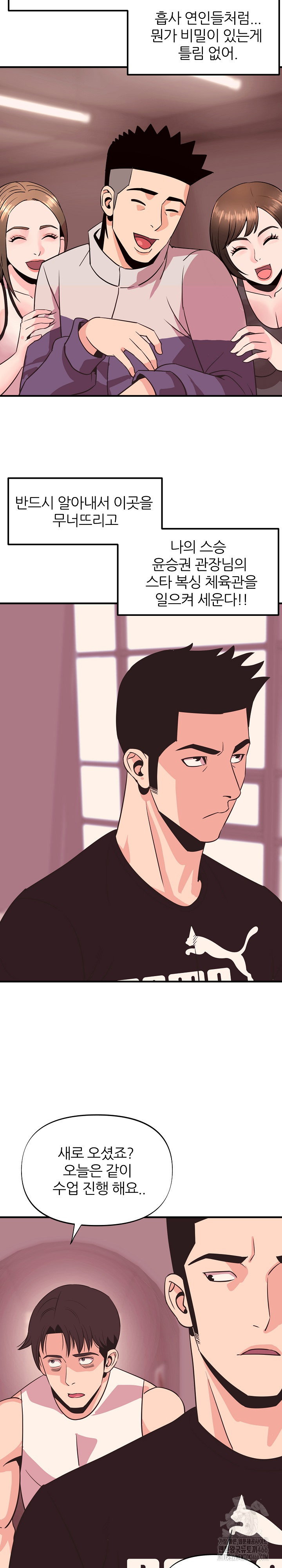 champion-of-the-night-raw-chap-18-15