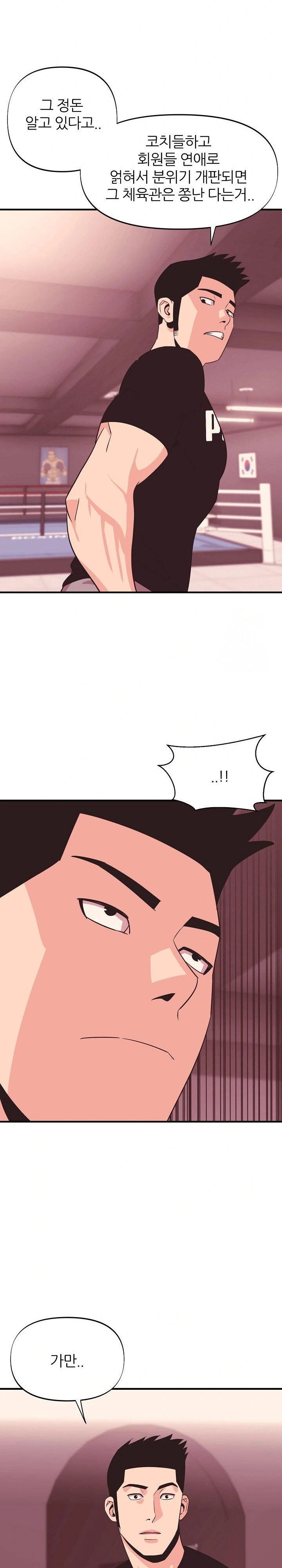 champion-of-the-night-raw-chap-19-14