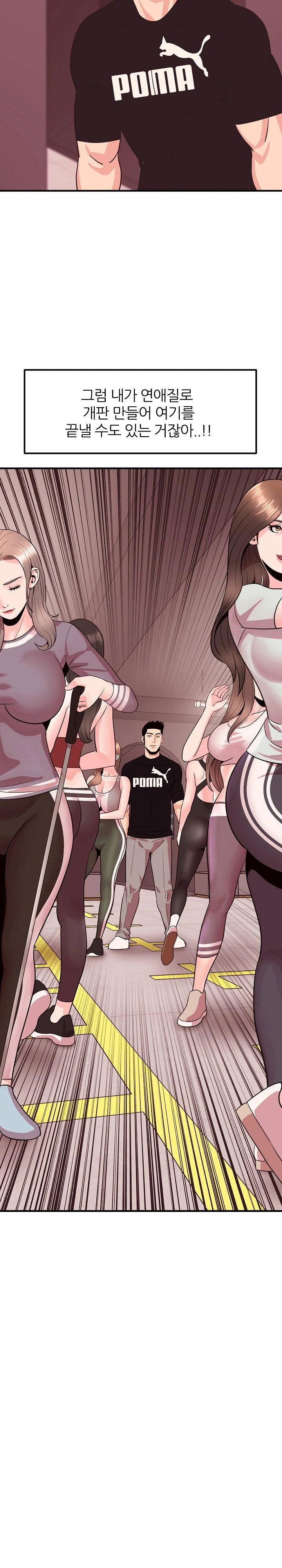 champion-of-the-night-raw-chap-19-15