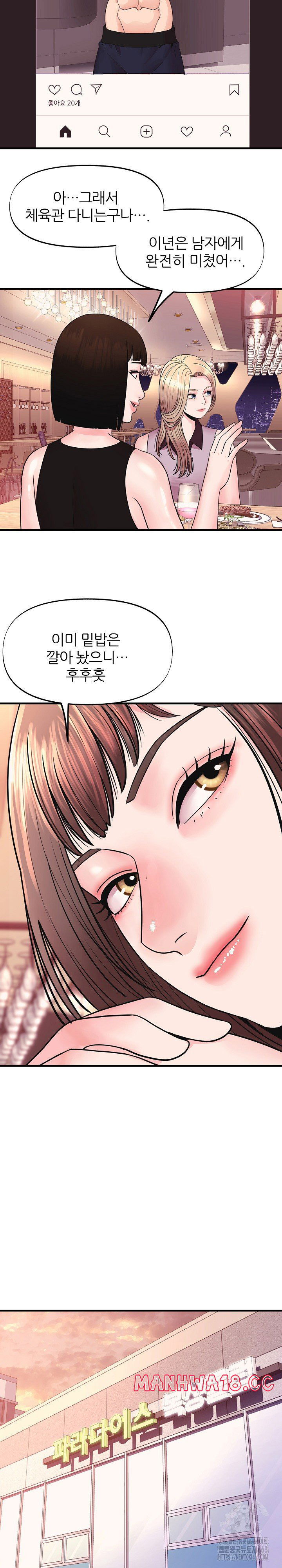 champion-of-the-night-raw-chap-2-11