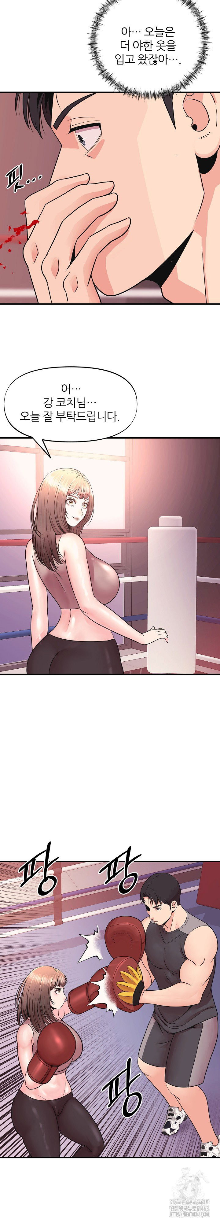 champion-of-the-night-raw-chap-2-13