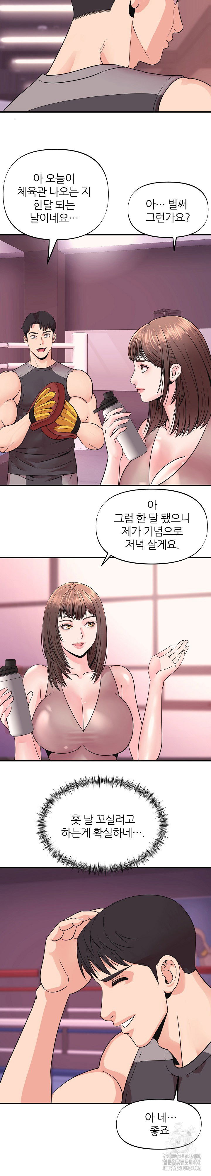 champion-of-the-night-raw-chap-2-15