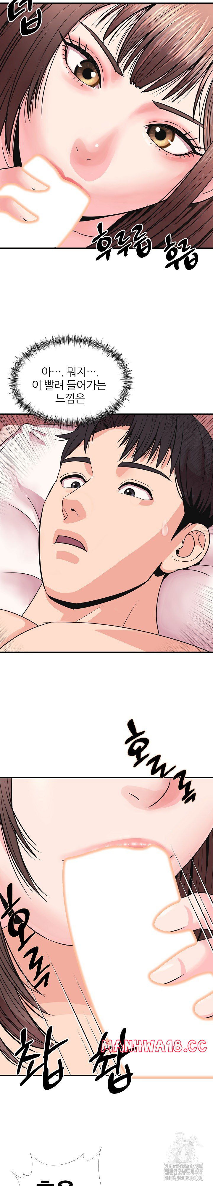 champion-of-the-night-raw-chap-2-19