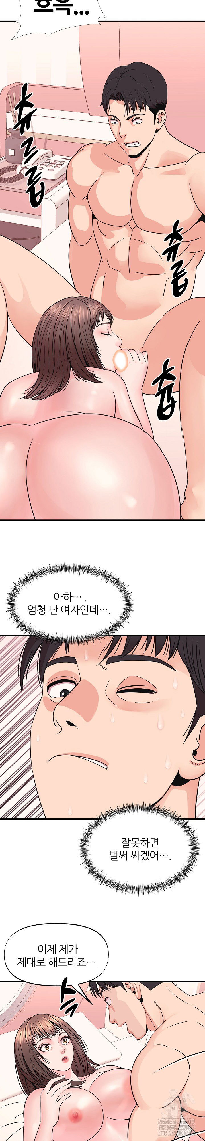 champion-of-the-night-raw-chap-2-20