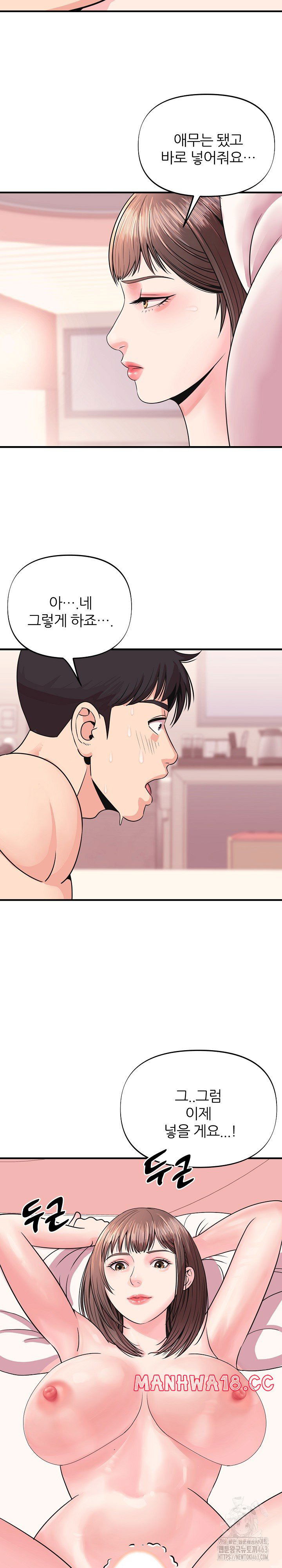 champion-of-the-night-raw-chap-2-22