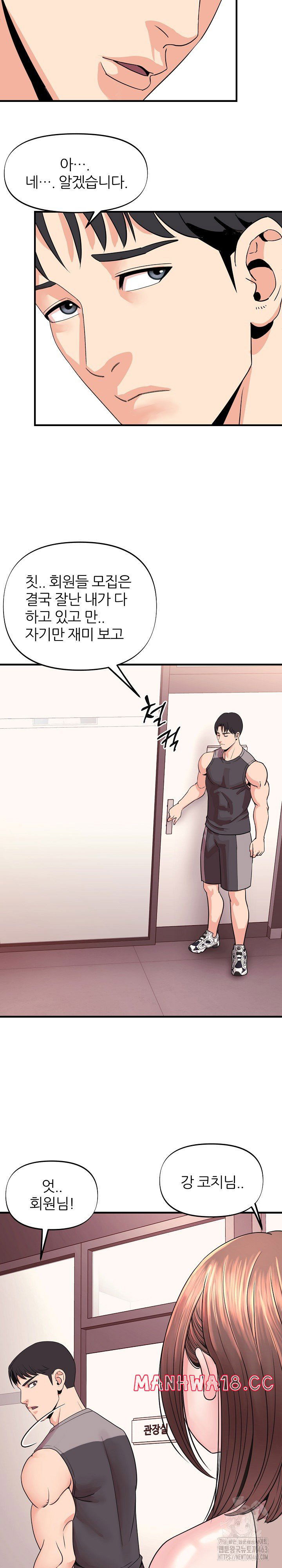 champion-of-the-night-raw-chap-2-4