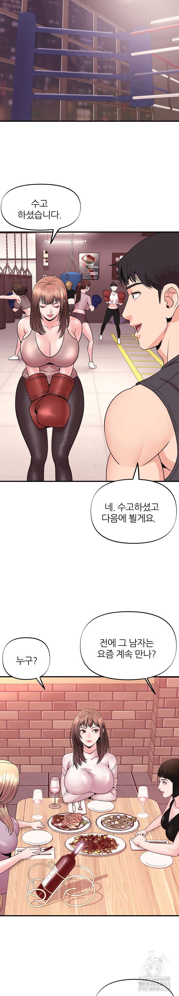 champion-of-the-night-raw-chap-2-8