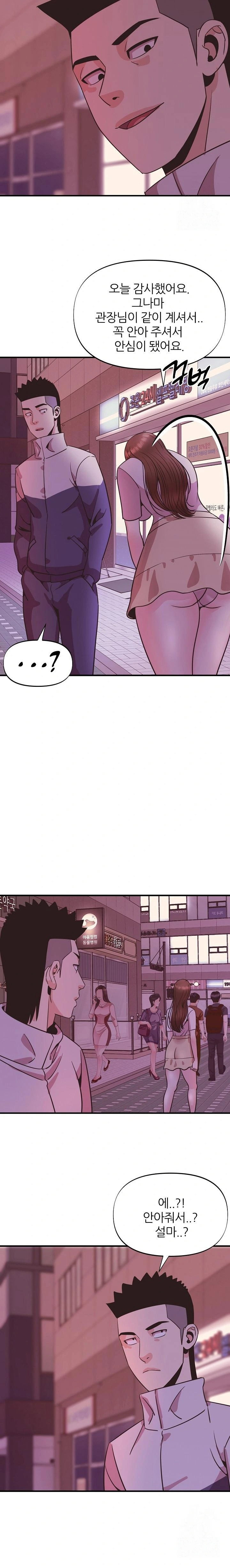 champion-of-the-night-raw-chap-23-15
