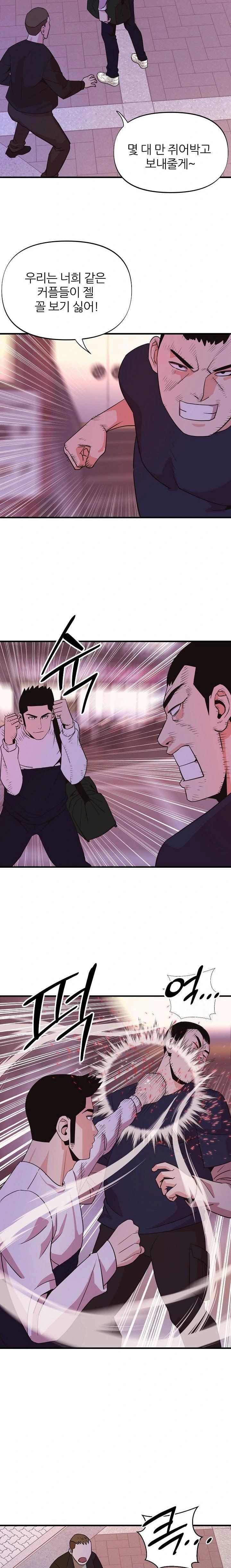 champion-of-the-night-raw-chap-23-1