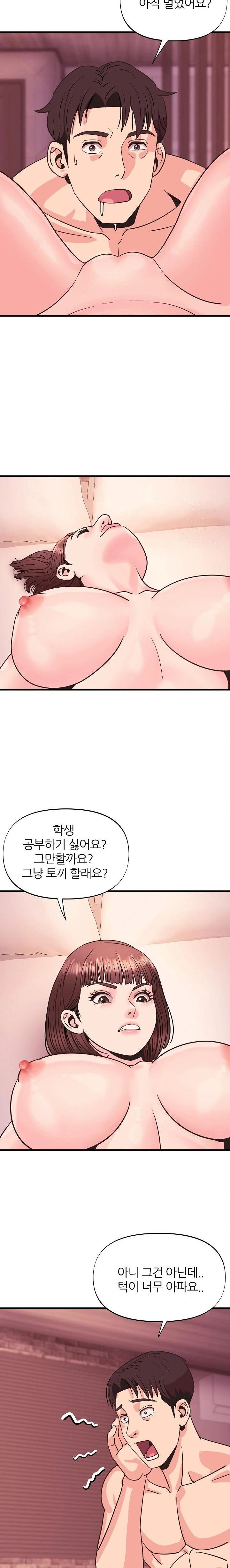 champion-of-the-night-raw-chap-23-19