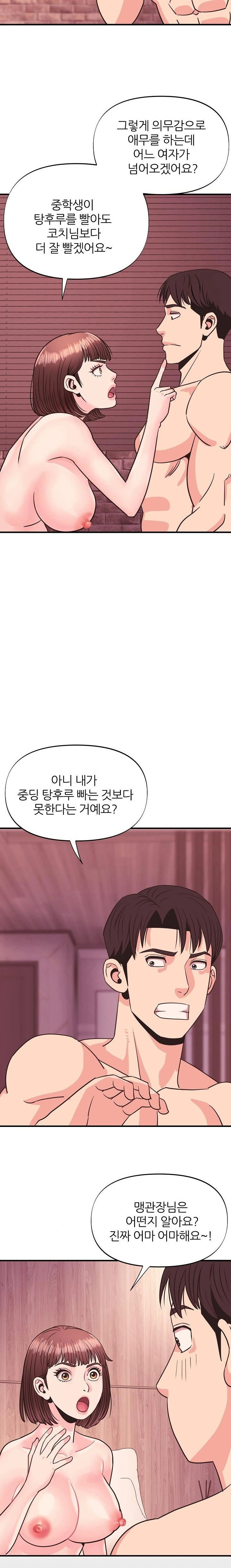 champion-of-the-night-raw-chap-23-20