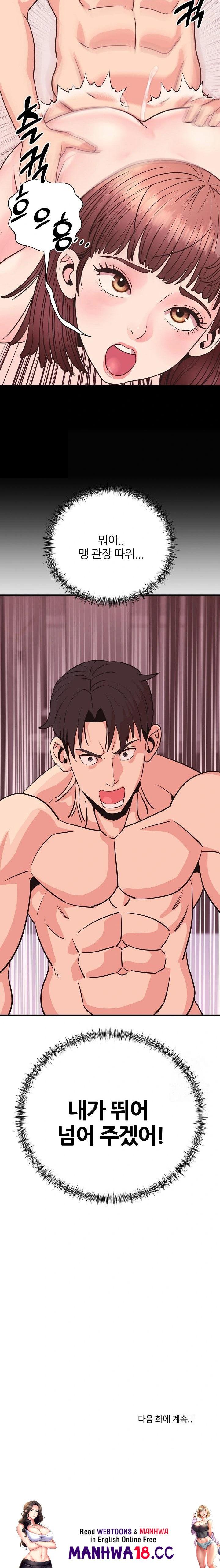 champion-of-the-night-raw-chap-23-22