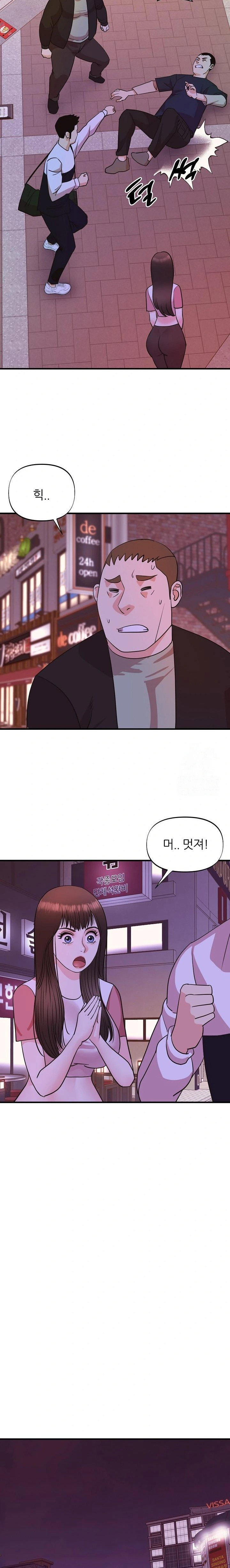 champion-of-the-night-raw-chap-23-2
