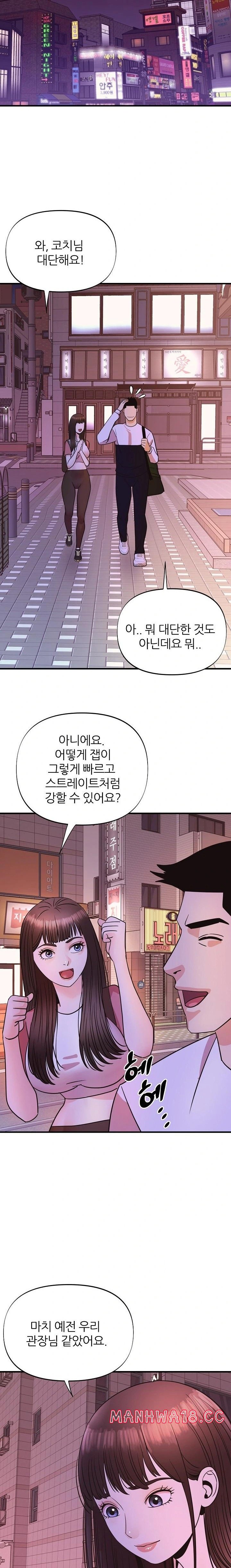champion-of-the-night-raw-chap-23-3