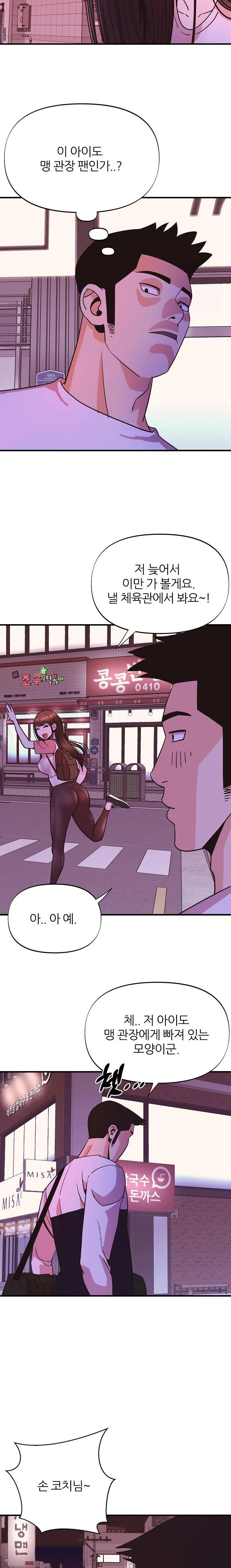 champion-of-the-night-raw-chap-23-4