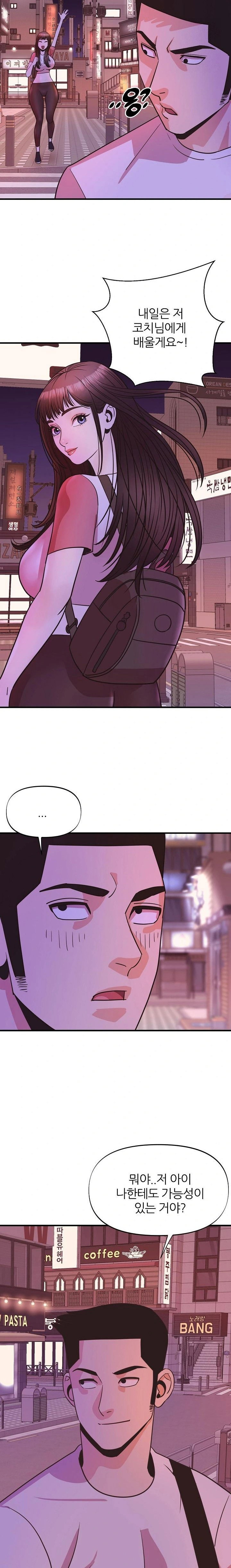 champion-of-the-night-raw-chap-23-5