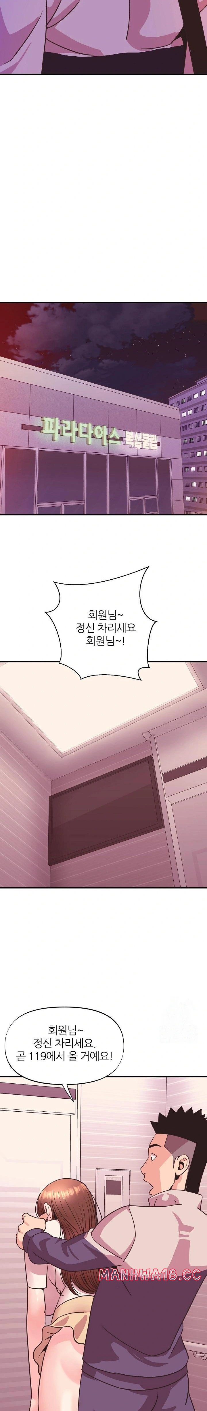 champion-of-the-night-raw-chap-23-6