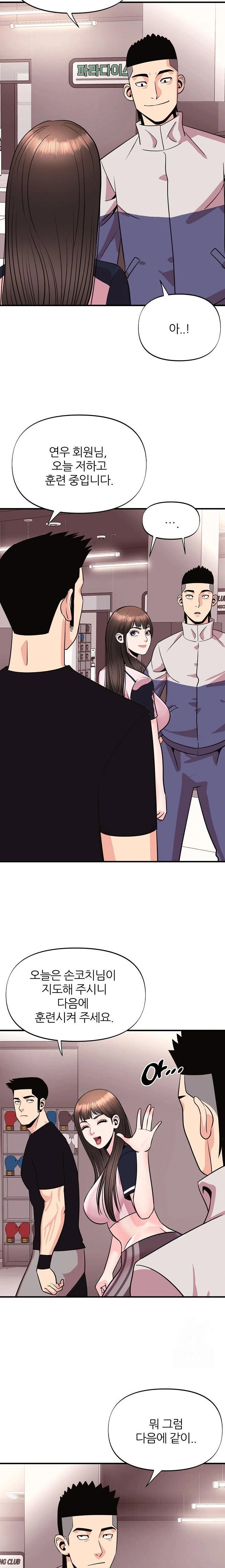 champion-of-the-night-raw-chap-24-9