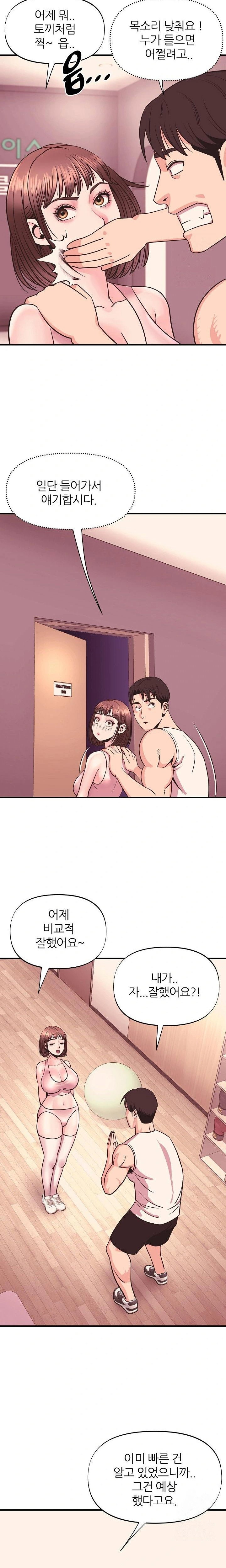 champion-of-the-night-raw-chap-24-13