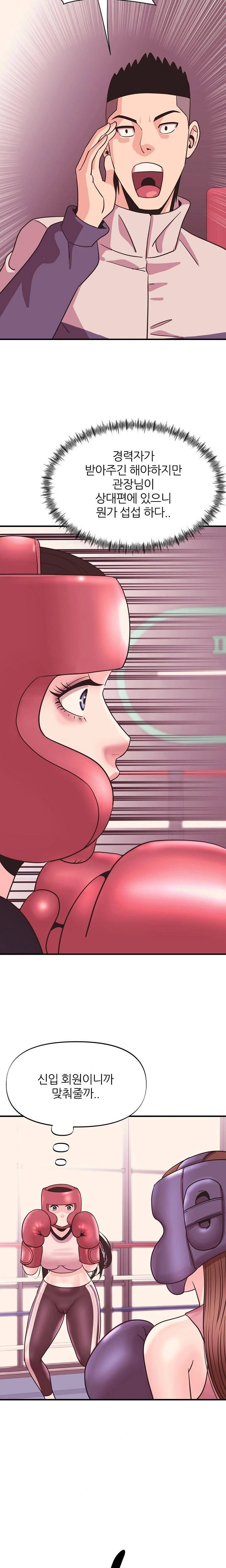 champion-of-the-night-raw-chap-24-20